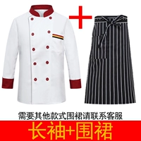 Белый лонгслив, фартук