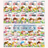 Цифровая каллиграфия для детского сада для начинающих, именная наклейка, китайские иероглифы, английский