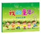 Фотоальбом для детского сада, руководство по садоводству для раннего возраста, книга роста, твердый переплет