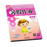 Детский сад летний отпуск харбиты математика пинин пининин Пинин праздник праздничный семейный праздник семейный праздничный урок Вопросы упражнения