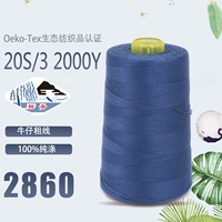Глубокий синий (203-2860)