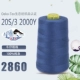 Глубокий синий (203-2860)