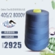 8000y Work Blue 2925
