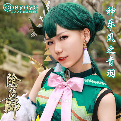taobao agent cosyoyo Spot yin and yang division Kagura Cos clothing Fengzhi Qingyu COSPLAY clothing kimono and wind