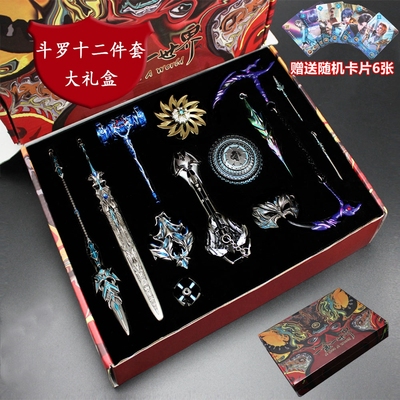 taobao agent Toy, set, metal weapon, gift box, minifigure