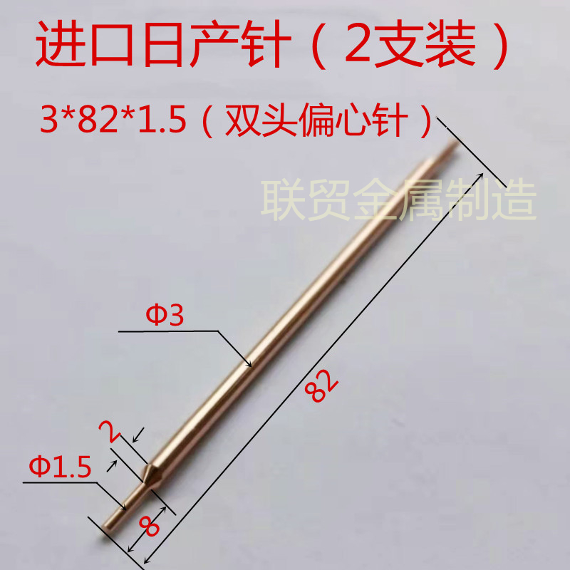 3 * 82 * 1.5 Daily Production Needle [Double Eccentric] 2 Pieces3MM Japan Alumina copper Spot welding needle 18650 Double headed lithium battery Hand held mash welder Touch welder Electrode head