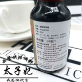 Rena vanilla Essence 28 мл британского оригинального импортированного ванильного масла Съедобное хлебопечь увеличивает ароматические ингредиенты