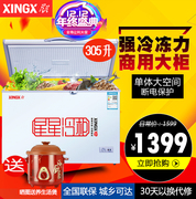 tủ đông mini trữ sữa XINGX Stars BD BC-305E Máy làm lạnh ngang Nhà cấp đông lạnh - Tủ đông tủ đông đá