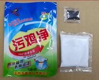Тингинг бренд грязный курица Jingjieli Bleach Powder Специальная стиральная одежда для кровавого пятна была окрашена, а прокурорная ржавчина 10 упаковок