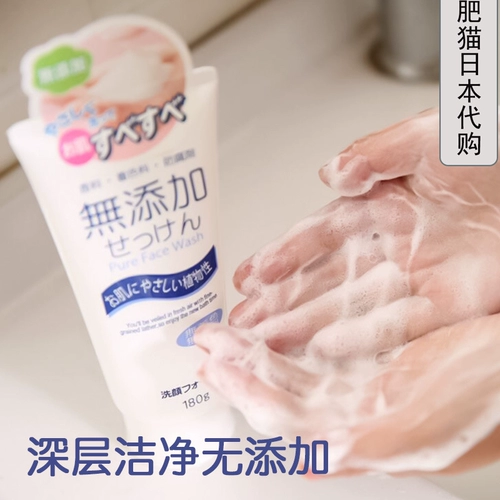 Японское импортное очищающее молочко, не вызывает раздражения, 180г