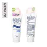 Японское импортное очищающее молочко, не вызывает раздражения, 180г