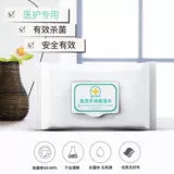 Купи один, получи два!Bo Yiqing Fu Влажное полотенце без ручной бактериостатической 99 стерилизации и дезинфекции влажное полотенце.