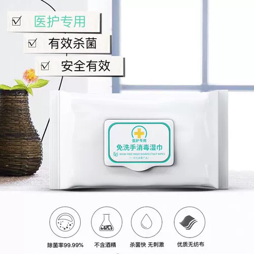 Купи один, получи два!Bo Yiqing Fu Влажное полотенце без ручной бактериостатической 99 стерилизации и дезинфекции влажное полотенце.