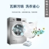 Vận chuyển Nhật Bản Máy giặt KINFATA viên sủi bọt 10 trống máy giặt bể rửa khử trùng khử trùng - Trang chủ