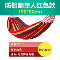 Красный, 190×80см