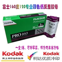 США версия Fuji C400 Fujifilm400 градусов 36 135 Цветная негативная пленка в 25 декабря