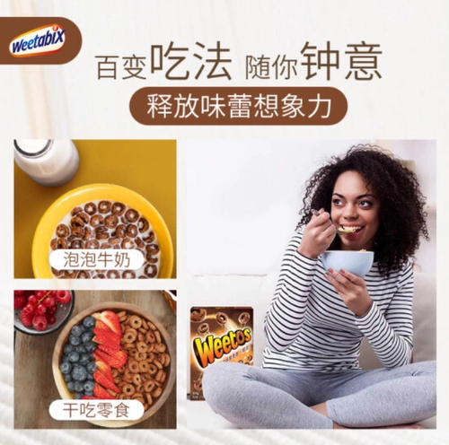 К 24 сентября Weetos UK Victoria Chocolate Crispy Wicker 375G Sweet Sweet Rinseng Mattios