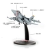 1: 72F18 Hornet carrier-borne máy bay chiến đấu mô hình hợp kim F A-18F mô phỏng máy bay mô hình tĩnh trang trí