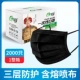 A303 Black Box 40 Boxes 2000