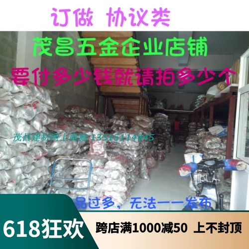 Сколько юбков вы платите за аппаратные материалы для строительных материалов Maochang Maochang Maochang?