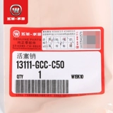 Wuyang Honda Jiayu 110 Youku Youyue Yaya Joy 110 Pistons Pistons (оригинальная подлинная)