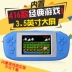 Bắt nạt cầm tay game console PSP game console đồ chơi trẻ em cầm tay cổ điển retro câu đố Tetris máy chơi game cầm tay psp Bảng điều khiển trò chơi di động