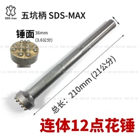 Wukeng Handling Consjoined 12-Coint Flower Hammer SDS-Max