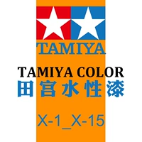 Бесплатная доставка Tiangong Model Color Water Paint Pigment x1-x15 Bright Series