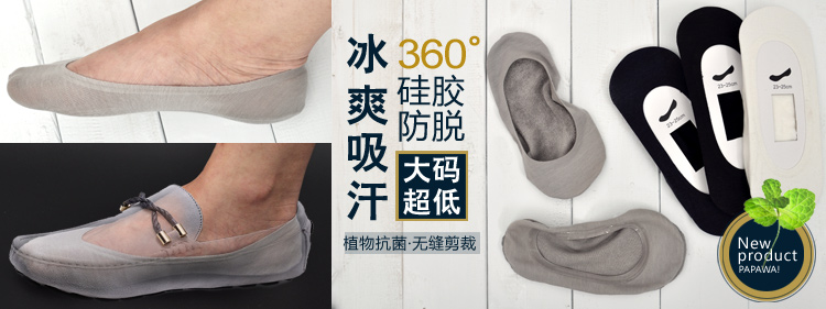 Xia Chao thấp nông miệng của nam giới vô hình thuyền vớ peas giày cotton nam cotton socks chống trượt với mồ hôi thở thuyền vớ