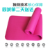 Trùng Khánh 60 cm yoga mat người mới bắt đầu tập thể dục mat ba mảnh nam giới và phụ nữ tập thể dục khiêu vũ mat cao su tự nhiên quần áo yoga Yoga
