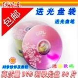 Бесплатная почта ~ банановые/DVD-R Banana DVD DVD Blank Disc Gurning DVD-R CD 4,7 ГБ 50 Таблетки