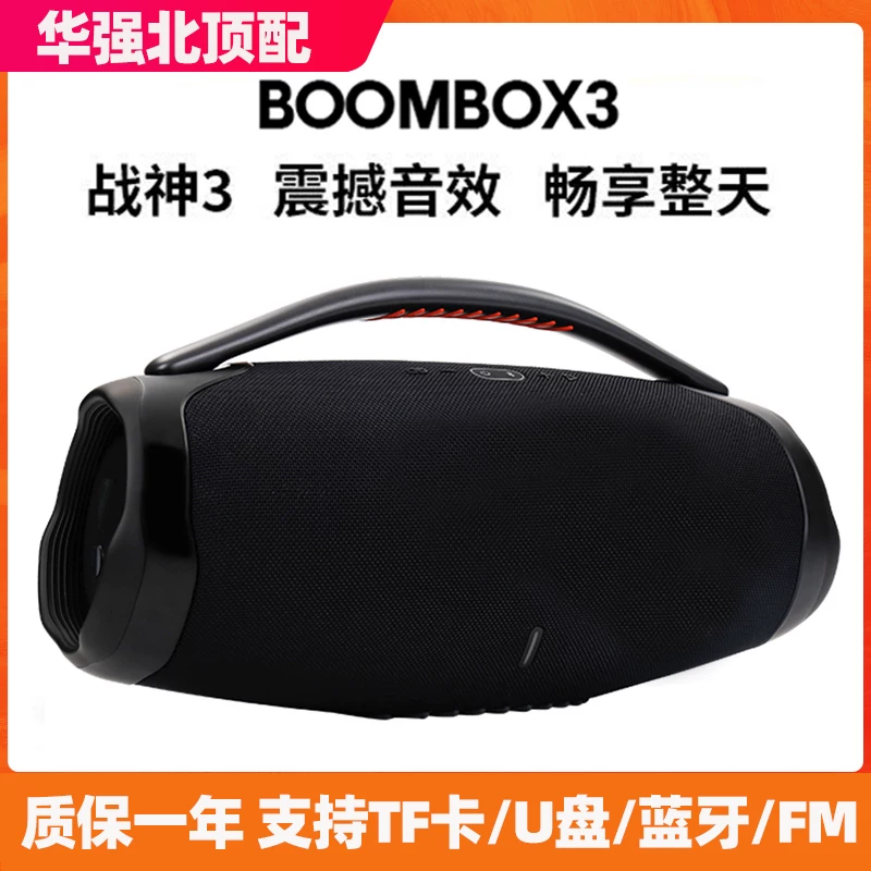 Huaqiangbei Boombox3 Музыка Бог войны Анти- площадь Портативная Bluetooth аудио бас Банч К Сонг Целемент