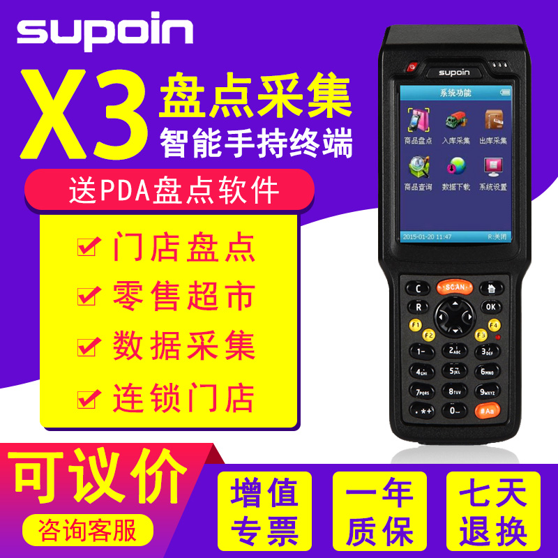 SHIBANG X3 | X3083 Ƿ Ź    Է  -DEPTH ̺귯  ڵ  PDA ڵ  