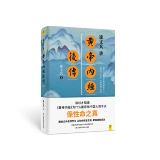«Открытие тома полезно» «Внутренняя классика Императора» рассказывает историю эволюционной истории жизни китайского народа эволюционной медицины