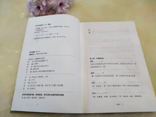 «Открытие тома полезно» Учителя Учителя Сюй Венбинга «Тибетская медицина в словах» упрощенная обновленная версия