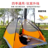 Дорожная двухэтажная пляжная ветрозащитная палатка для двоих для кемпинга для влюбленных