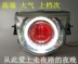 WISP thế hệ thứ hai ống kính xe máy đèn pha xenon đèn thiên thần mắt quỷ 5 ống kính biển năm ống kính mắt cá - Đèn HID xe máy đèn pha xe máy giá rẻ Đèn HID xe máy