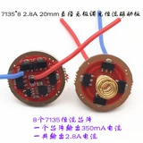 7135 Hengli -Бесплатное освещение 20 -мм монокулярная литиевая плата приводной платы Cree Lamp Lamp Светодиодная плата фонарика DIY аксессуары