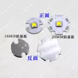 Cree XM-L2 T6 U2 U3 3C 1A 7C Белый светлый светлый свет второго поколения Столк