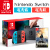 Bảng điều khiển trò chơi cầm tay phá vỡ Nintendo Nintendo Switch không khóa khu vực Bảng điều khiển trò chơi tay NS - Kiểm soát trò chơi tay cầm ps Kiểm soát trò chơi