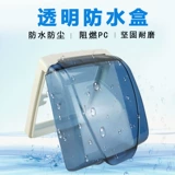 Переключатель, водонепроницаемые синие накладки