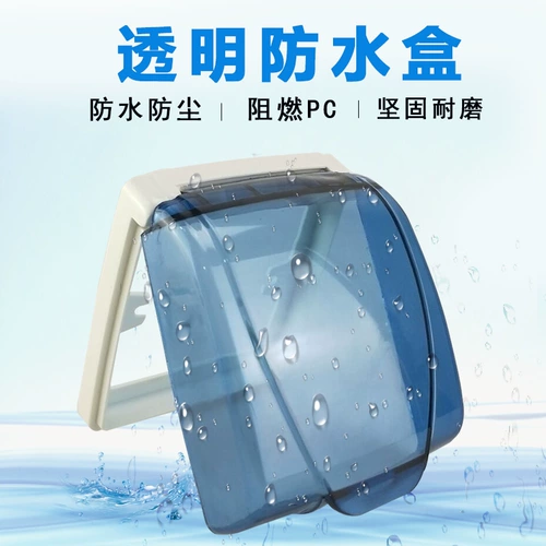 Переключатель, водонепроницаемые синие накладки