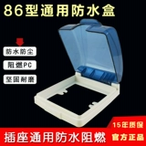 Переключатель, водонепроницаемые синие накладки