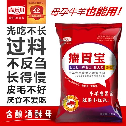 Chilechuan [New Tumorbao] Jianwei и устранение продуктов питания способствует противоположным приложениям корма для корма роста.