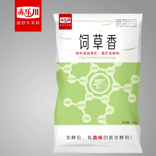 Чилехуанно -соломенное силос -Стандартный агент соломинка с ферментированным зеленым хранилищем Желтое хранилище Желтовое хранилище кукурузное скотовое скотовое кормовое кормление бактерии