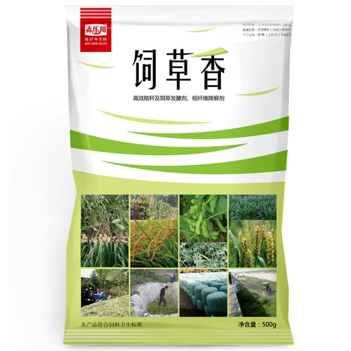 Чилехуанно -соломенное силос -Стандартный агент соломинка с ферментированным зеленым хранилищем Желтое хранилище Желтовое хранилище кукурузное скотовое скотовое кормовое кормление бактерии