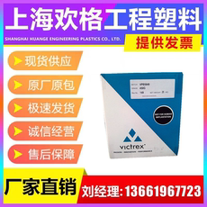 Специальность пластмасс peek(聚醚醚酮) 450g/英国威格斯 高强度半结晶耐化学性特种塑料