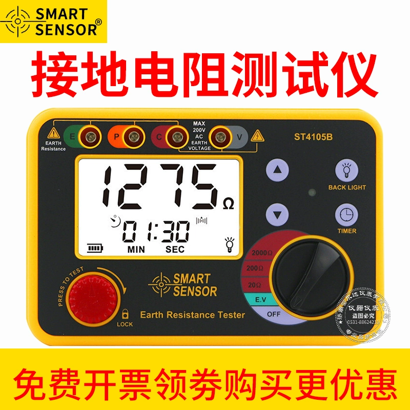 Xima AR4105A Điện Trở Đất Đo Megohmmeter Điện Trở Máy Điện Trở Cao Máy Đo Điện Trở Đất Máy Máy đo điện trở