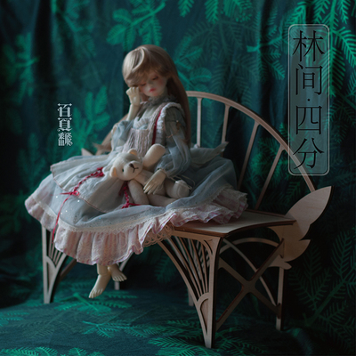 taobao agent [Pre -sale]+ Forest Block+ BJD Quarterly Disassembly with a small chair [Material Pack]