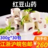 Товары от 和味特色美食坊